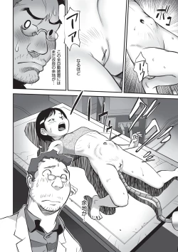 Page 187 of Ima doko ni nani ga haitte iru ka itte mi nasai!