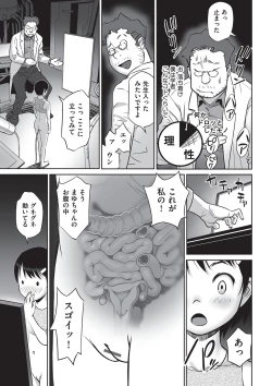 Page 188 of Ima doko ni nani ga haitte iru ka itte mi nasai!