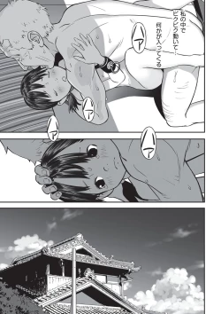 Page 34 of Ima doko ni nani ga haitte iru ka itte mi nasai!