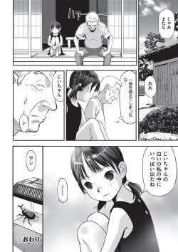 Page 35 of Ima doko ni nani ga haitte iru ka itte mi nasai!