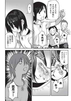 Page 43 of Ima doko ni nani ga haitte iru ka itte mi nasai!