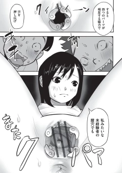 Page 52 of Ima doko ni nani ga haitte iru ka itte mi nasai!