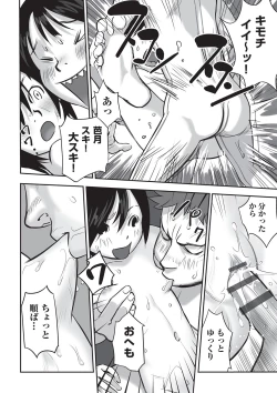 Page 57 of Ima doko ni nani ga haitte iru ka itte mi nasai!