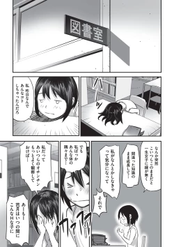 Page 62 of Ima doko ni nani ga haitte iru ka itte mi nasai!