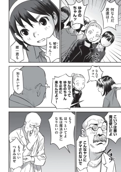 Page 67 of Ima doko ni nani ga haitte iru ka itte mi nasai!