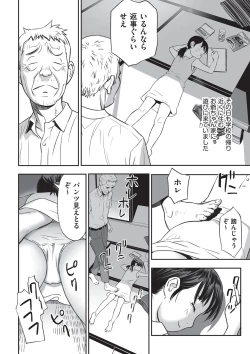 Page 7 of Ima doko ni nani ga haitte iru ka itte mi nasai!