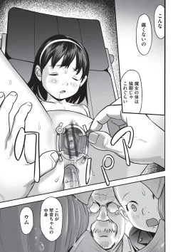 Page 80 of Ima doko ni nani ga haitte iru ka itte mi nasai!