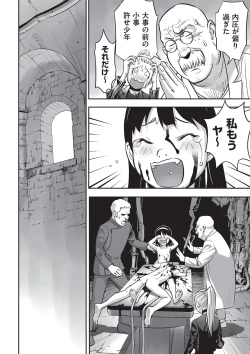 Page 89 of Ima doko ni nani ga haitte iru ka itte mi nasai!