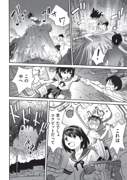 Page 97 of Ima doko ni nani ga haitte iru ka itte mi nasai!