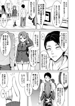 Page 110 of COMIC Magnum Vol. 141