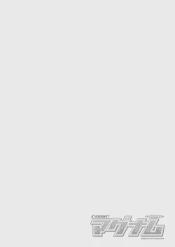 Page 2 of COMIC Magnum Vol. 141