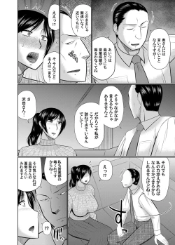 Page 67 of COMIC Magnum Vol. 141