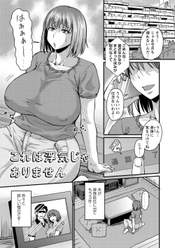 Page 100 of Kare Yori Suki ni Natte Shimaimashita