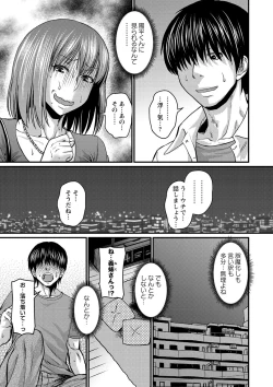 Page 106 of Kare Yori Suki ni Natte Shimaimashita