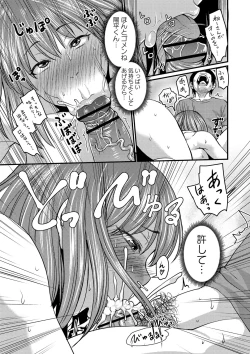 Page 110 of Kare Yori Suki ni Natte Shimaimashita