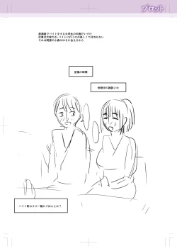 Page 229 of Kare Yori Suki ni Natte Shimaimashita