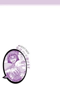 Page 273 of Kare Yori Suki ni Natte Shimaimashita