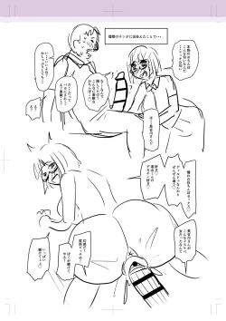 Page 282 of Kare Yori Suki ni Natte Shimaimashita