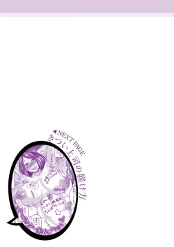 Page 305 of Kare Yori Suki ni Natte Shimaimashita