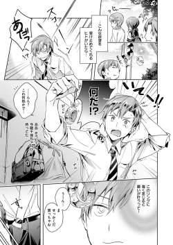 Page 11 of Yokubou Pandora Yokubou 1-20