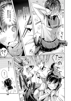 Page 37 of Yokubou Pandora Yokubou 1-20