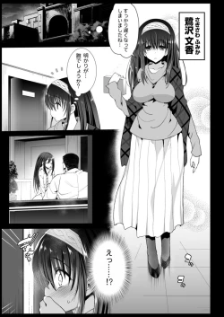 Page 4 of Sagisawa Fumika, Ochiru