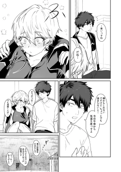 Page 11 of Beranda de marudashi no a 〇 Ko ni shin'nyū! ? `Yada~tsu… bisho nuredakara soko wa minaide!' Ch.1