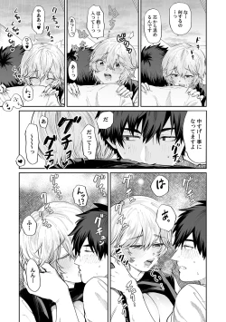 Page 25 of Beranda de marudashi no a 〇 Ko ni shin'nyū! ? `Yada~tsu… bisho nuredakara soko wa minaide!' Ch.1