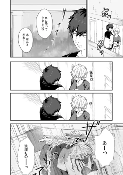 Page 6 of Beranda de marudashi no a 〇 Ko ni shin'nyū! ? `Yada~tsu… bisho nuredakara soko wa minaide!' Ch.1