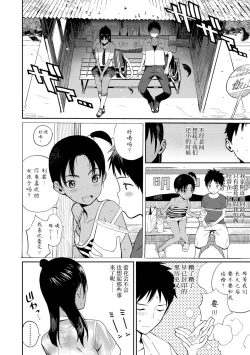 Page 8 of Photograph | 照片