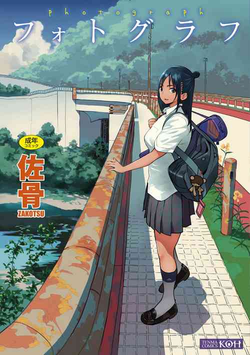 Download Photograph | 照片