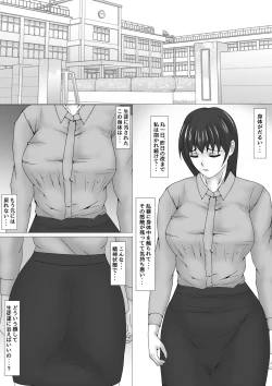 Page 87 of Onna Kyoushi Shinozaki Rin no Choukyou Kiroku