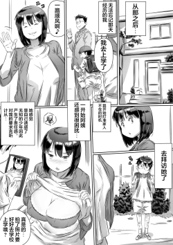 Page 21 of Tomodachi no Okaa-san