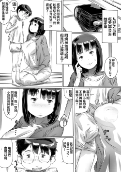 Page 22 of Tomodachi no Okaa-san