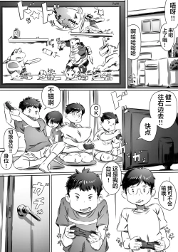 Page 3 of Tomodachi no Okaa-san