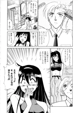 Page 110 of Peppermint Cafe