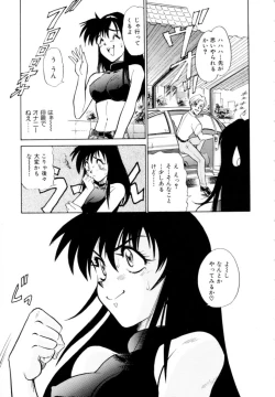 Page 111 of Peppermint Cafe