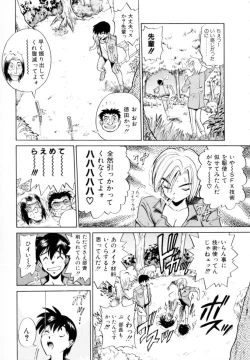 Page 11 of Peppermint Cafe