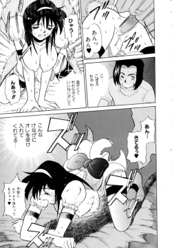 Page 129 of Peppermint Cafe