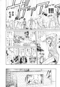 Page 12 of Peppermint Cafe