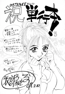 Page 173 of Peppermint Cafe