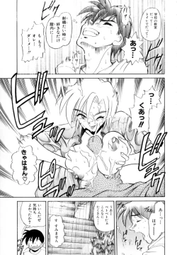 Page 19 of Peppermint Cafe