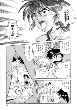 Page 30 of Peppermint Cafe