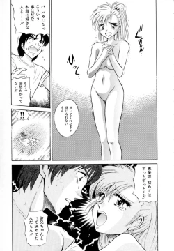 Page 95 of Peppermint Cafe