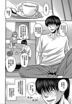 Page 3 of Kore wa Uwaki ja Arimasen