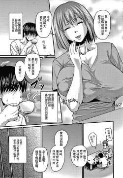 Page 4 of Kore wa Uwaki ja Arimasen