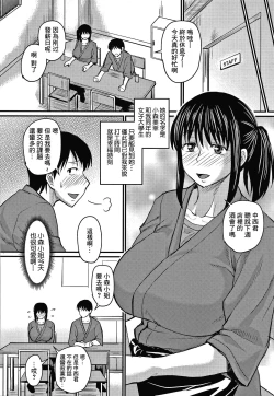 Page 3 of Kanojo wa Dare no Mono...?