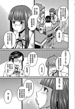 Page 4 of Watashi wa Sore de Erabimasu