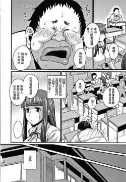 Page 5 of Watashi wa Sore de Erabimasu