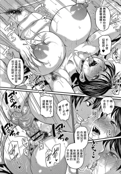 Page 23 of Musuko Loss wa Hodohodo ni